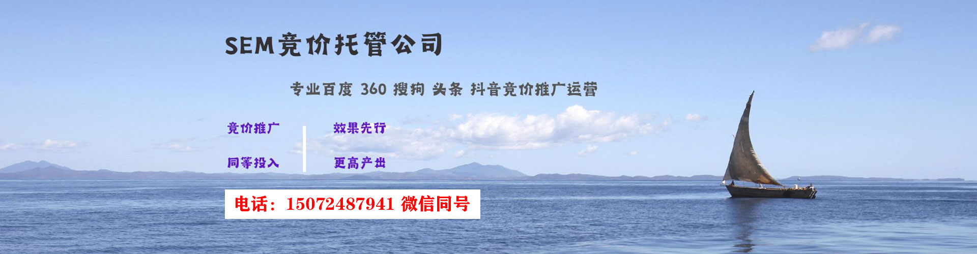 渝水百度竞价广告